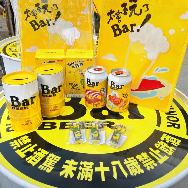 KIRIN Bar BEER 隨興開局 太會玩了Bar！